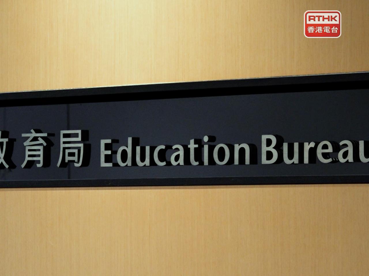 教育局表示，適時檢視現有措施及政策，與時並進。（港台圖片）