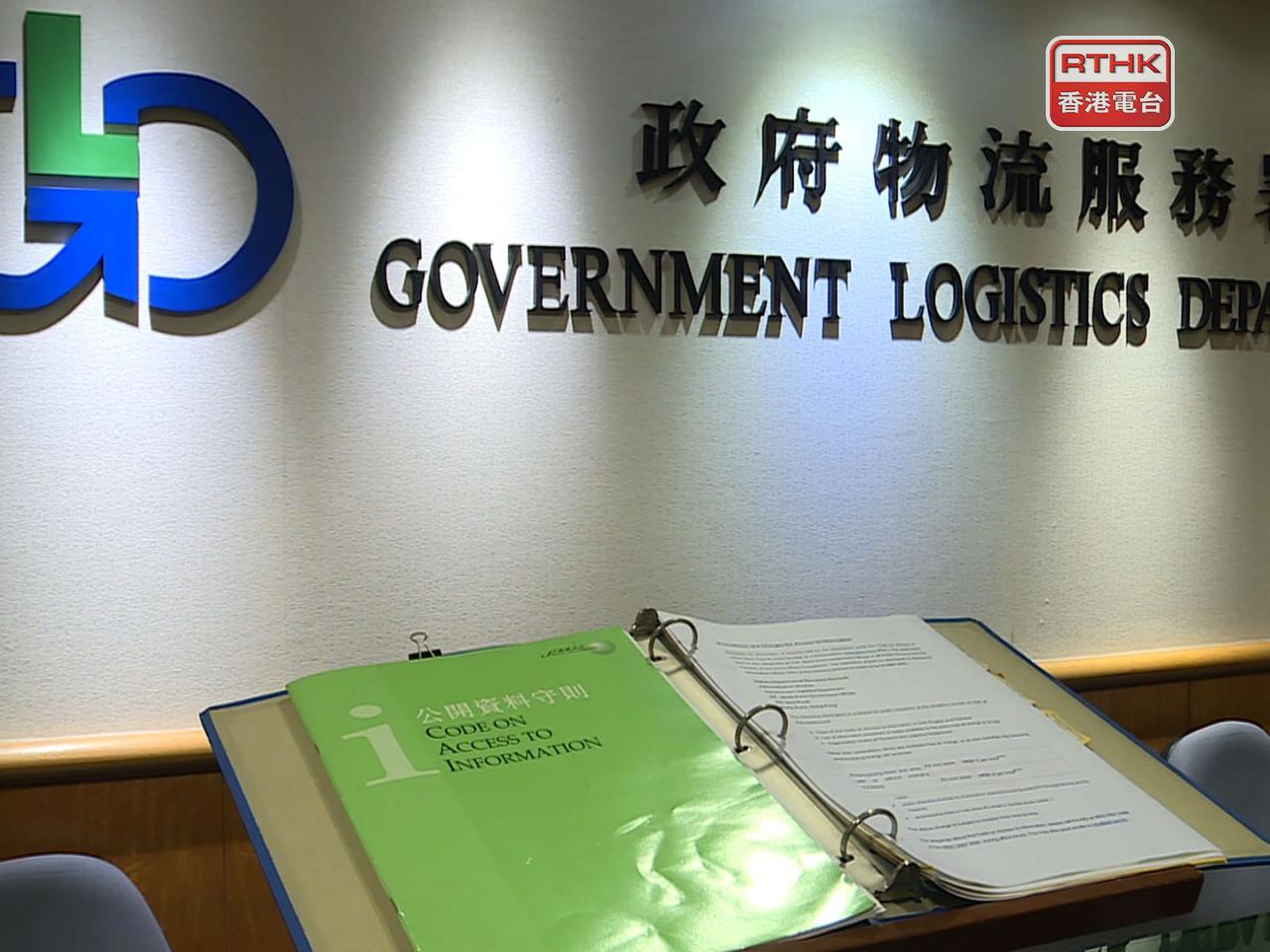 物流署終止鑫鼎鑫供應政府樽裝水的合約，以及另外三張與其負責人有關聯的化學品合約。（港台圖片)