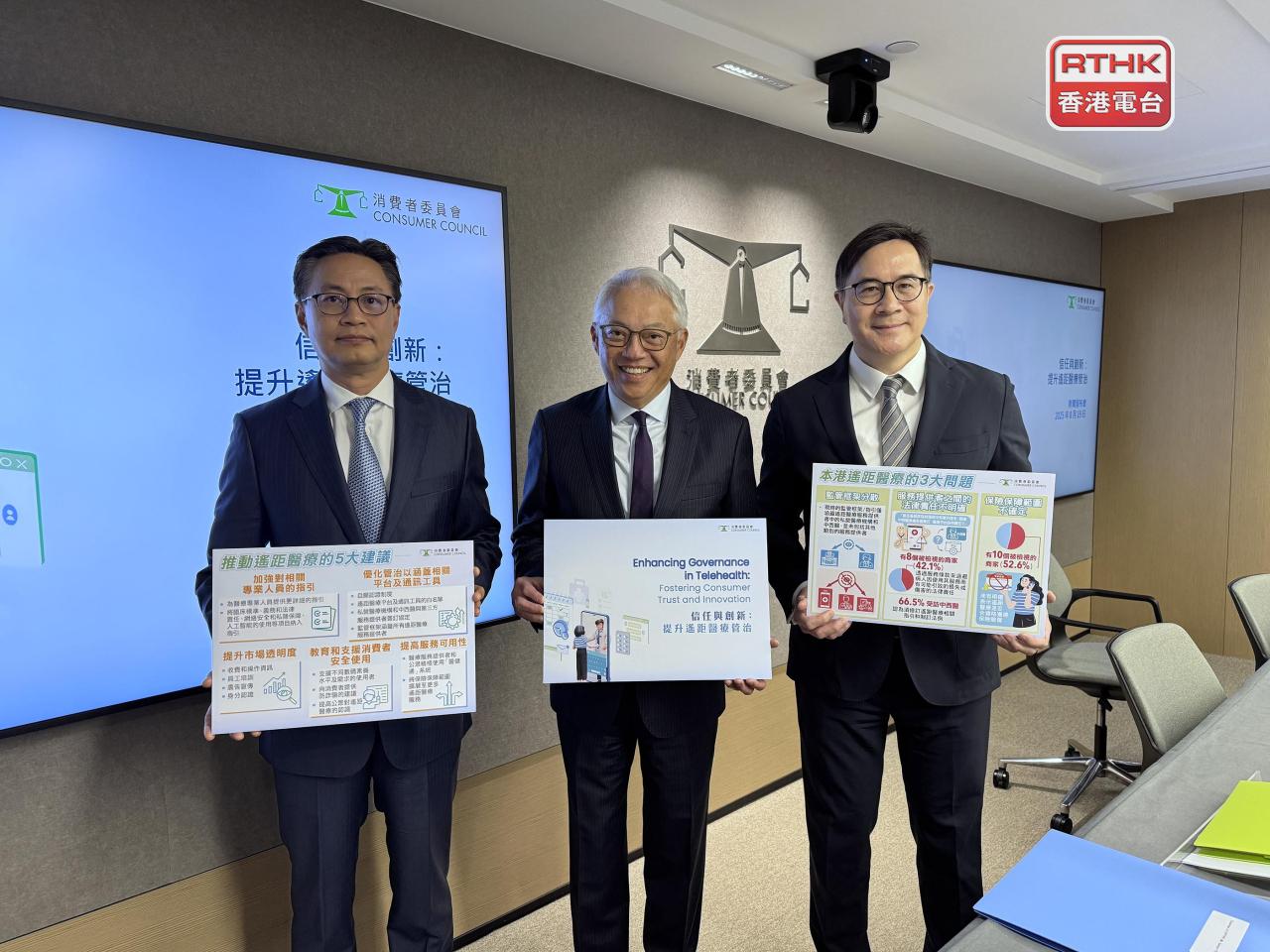 消委會研究發現私家中西醫提供的「遙距診症」服務有多項根本問題。（實習記者何胤樞攝）