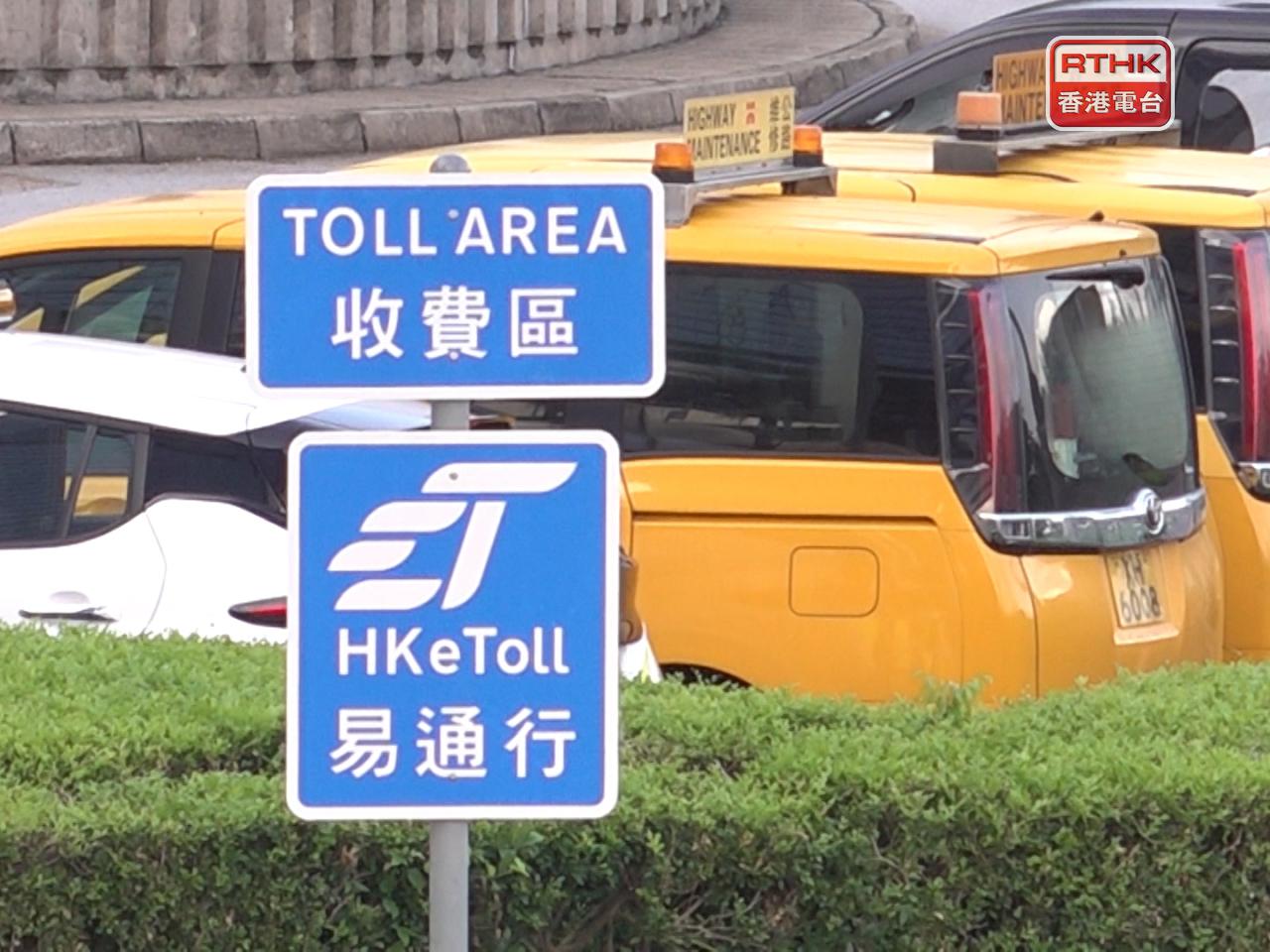 所有政府收費隧道及青沙管制區都已經實施「易通行」不停車繳費服務，整體運作大致暢順。（港台圖片）