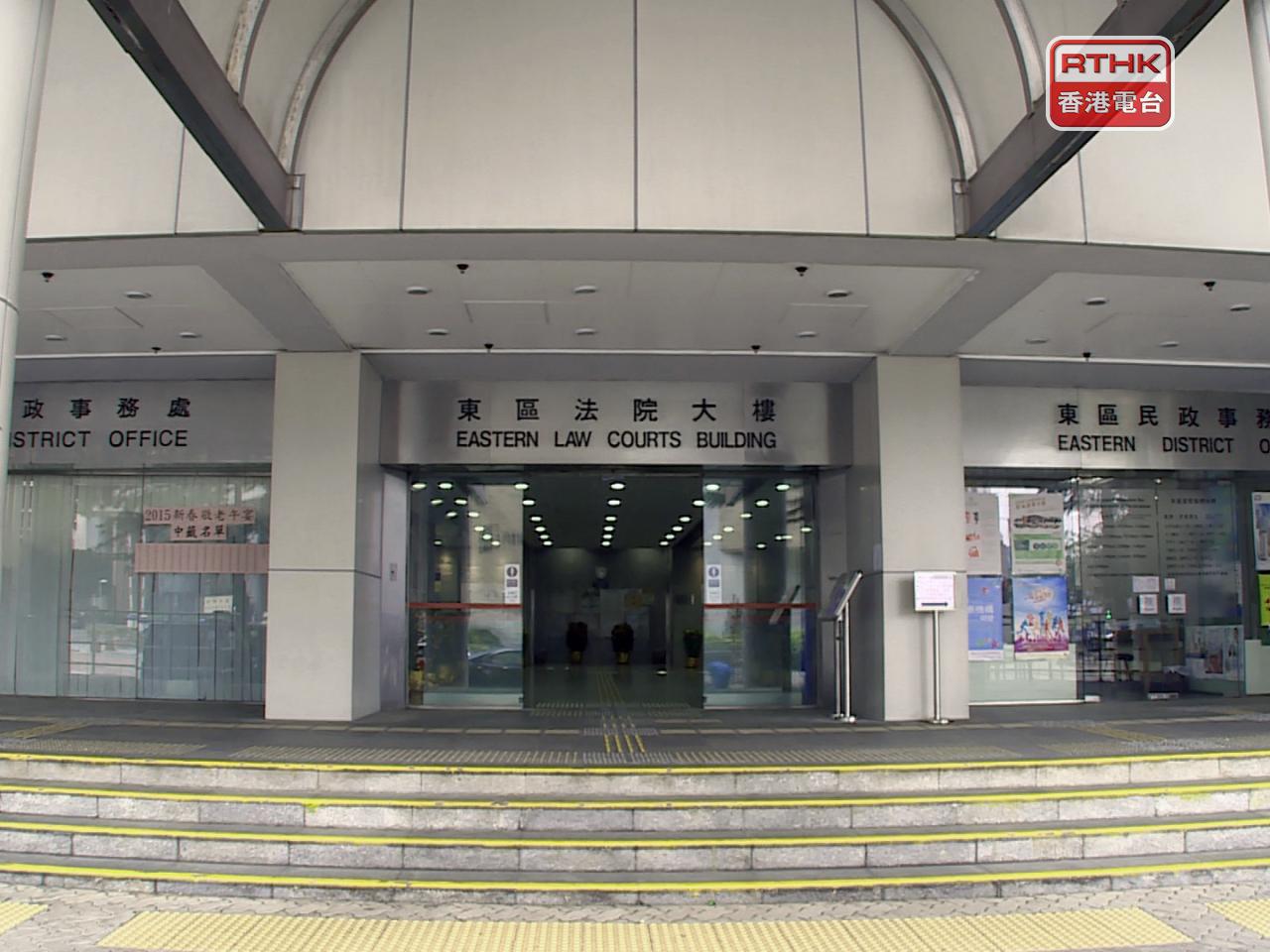 被告在東區裁判法院提堂，案件押後至11月11日再訊。（港台圖片）
