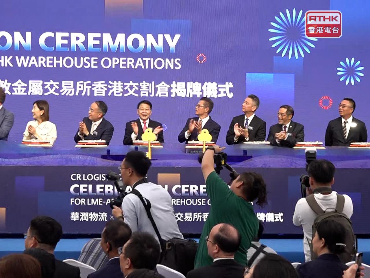 Officials clap during the ceremony for the LME-registered metals delivery warehouse in Cheung Sha Wan. Photo: RTHK