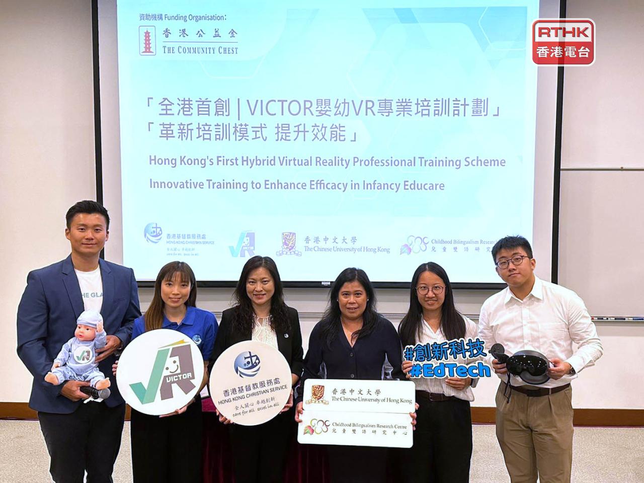 有關培訓計劃是全港首個採用虛擬實境VR技術混合培訓模式。（實習記者錢茵彤攝）