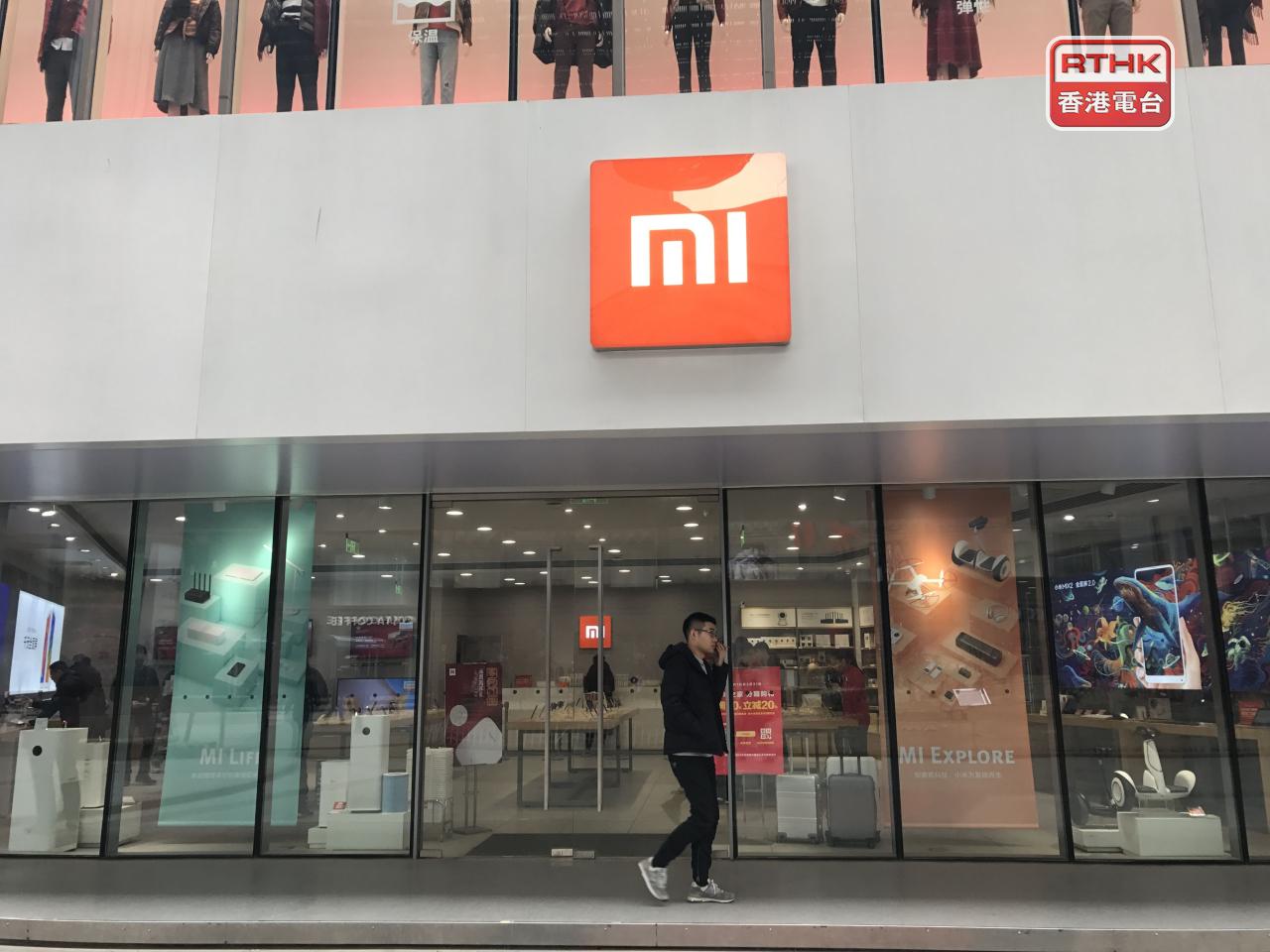 小米集團第2季經調整盈利108.3億元，創新高，按年升逾75%，按季升近2%。（港台圖片）