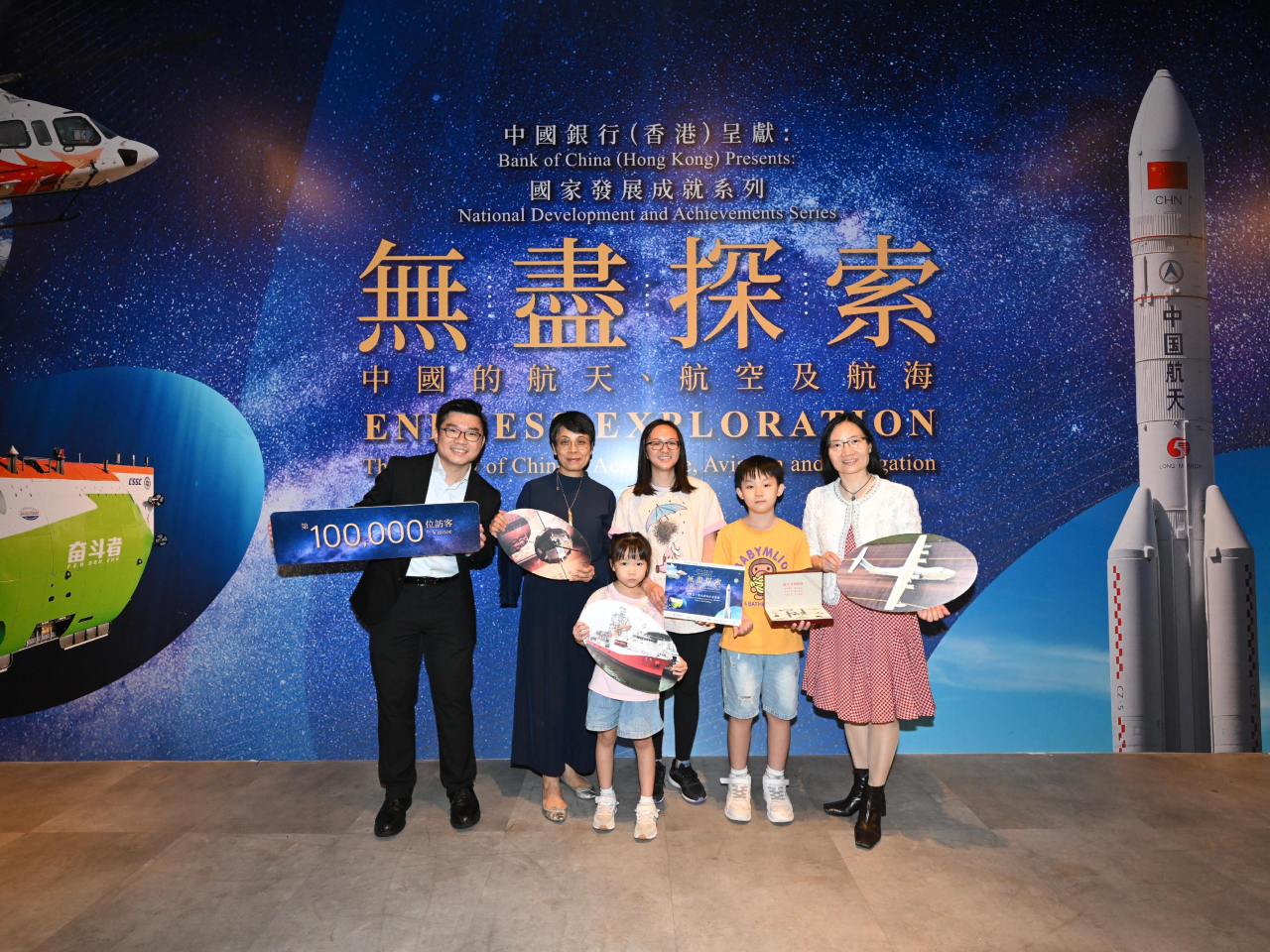 香港科學館三航展覽迎接第十萬名參觀者。（政府新聞處）