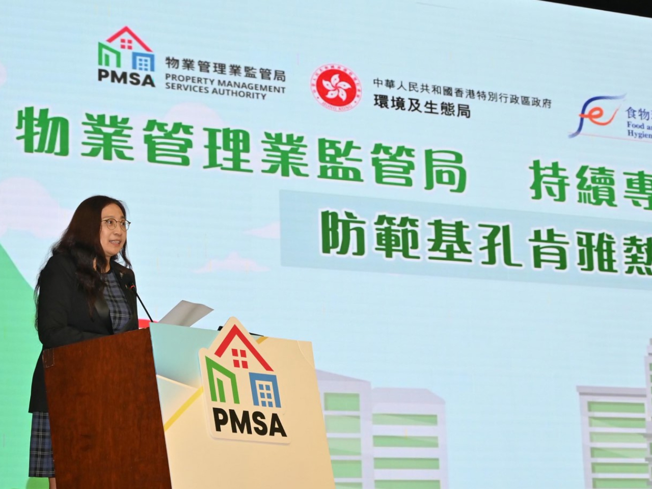 食環署與物監局為物業管理業界舉辦大型講座。（政府新聞處）