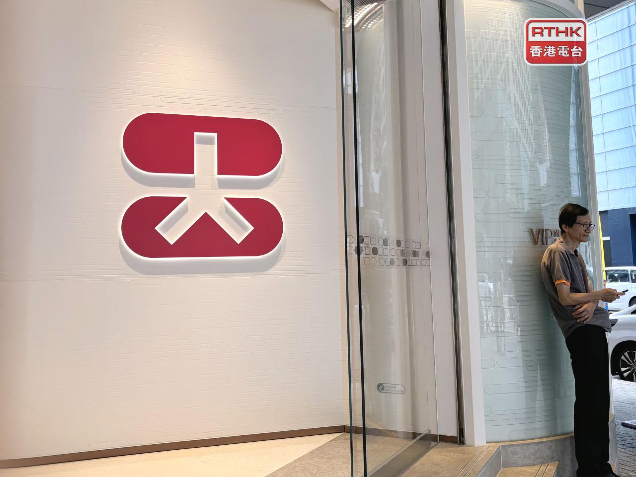 大新銀行上半年盈利升約13%。大新金融盈利按年升26.4%。（港台圖片）