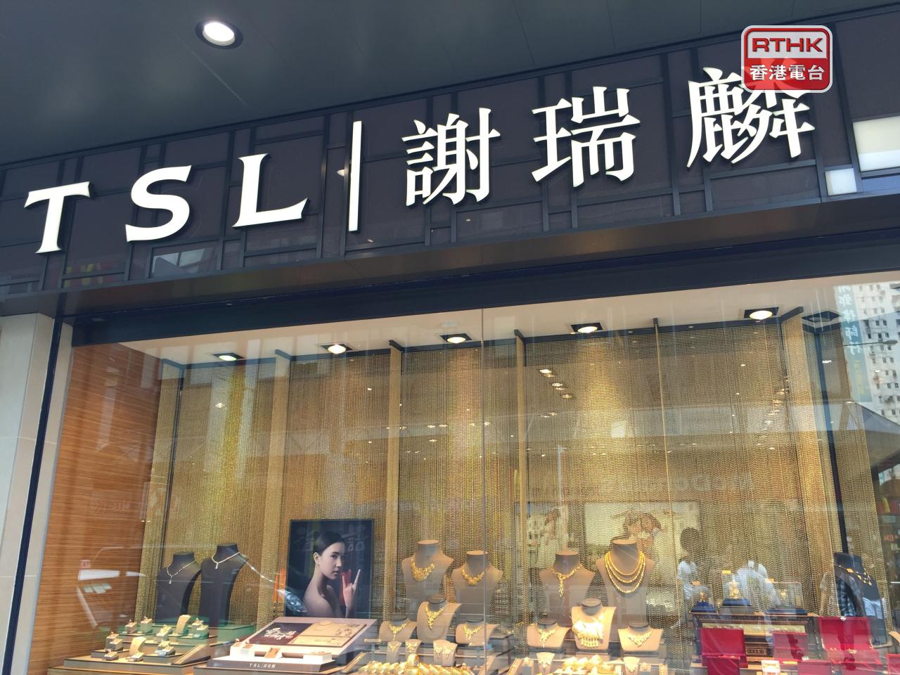 謝瑞麟表示，不知悉導致股價及成交量波動的任何原因，又指業務營運正常。（港台圖片）