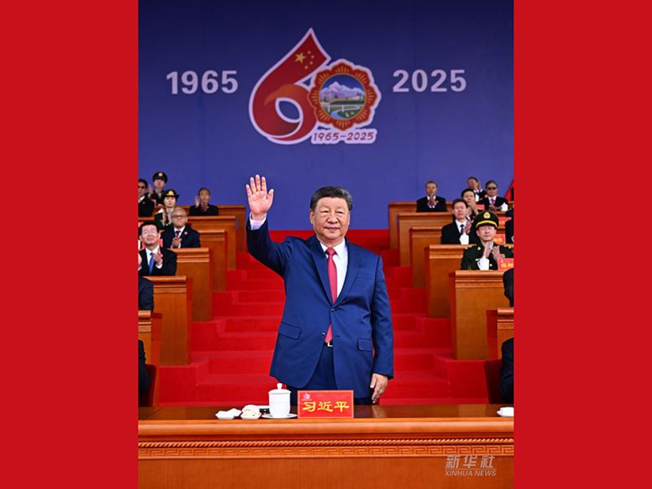 習近平出席西藏自治區成立60周年慶祝大會。(新華社)