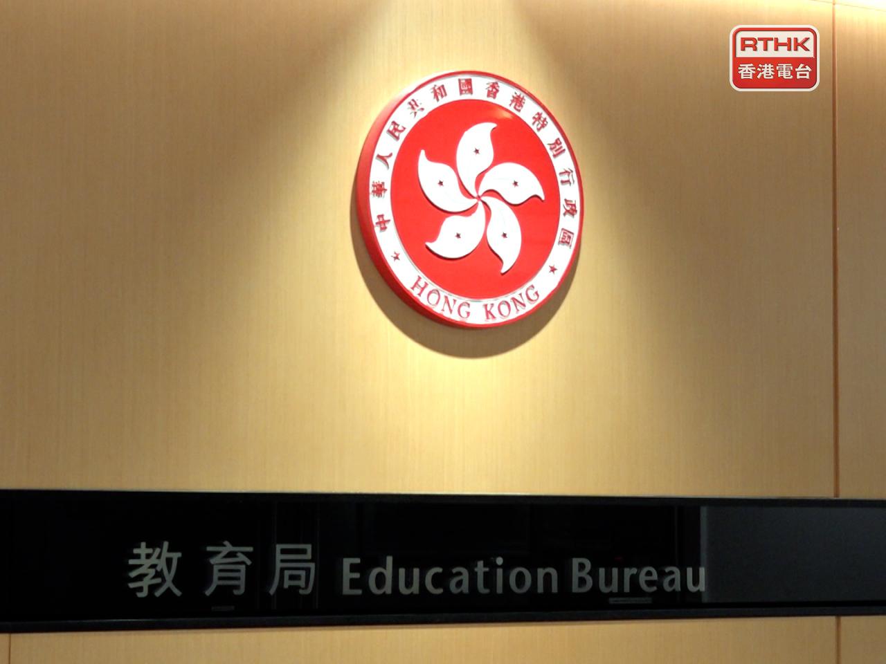 教育局向全港學校發出通告，更新處理懷疑虐待兒童及家庭暴力個案的程序。（港台圖片）