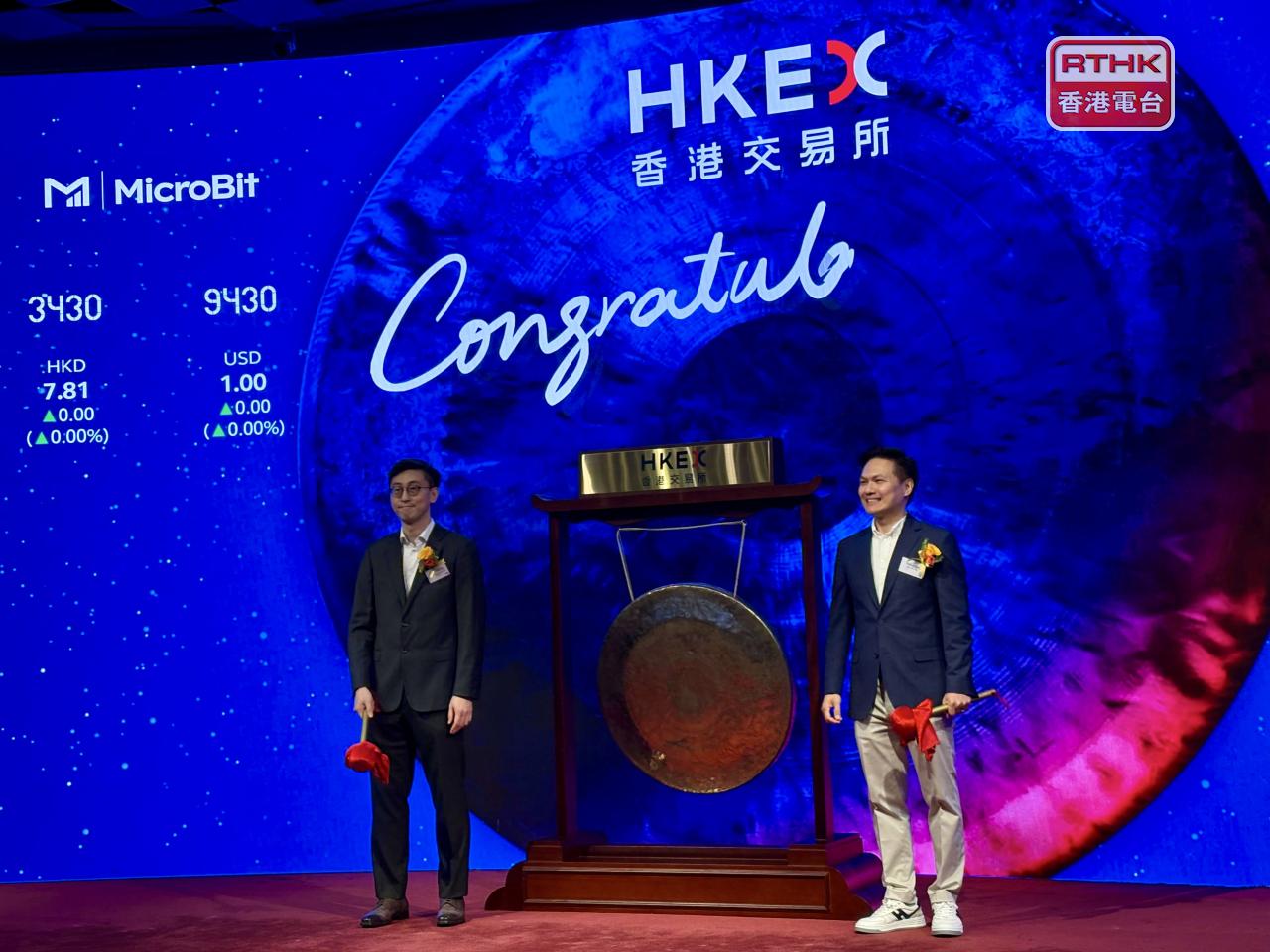 小飛資產管理旗下比特幣和以太幣虛擬資產現貨ETF首日於港交所上市。（羅煒皓攝）