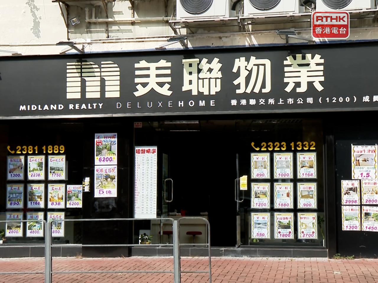 美聯集團上半年盈利約1.5億元，按年跌13%。（港台圖片）