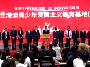 北京設立首個港澳青少年愛國主義教育基地
