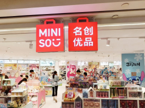 名創優品上半年盈利近9.1億元人民幣，按年跌近23%。經調整盈利升3%。（法新社資料圖片）