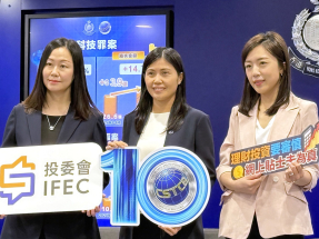 上半年網上投資騙案按年升兩成半　損失金額升三成六至14.8億