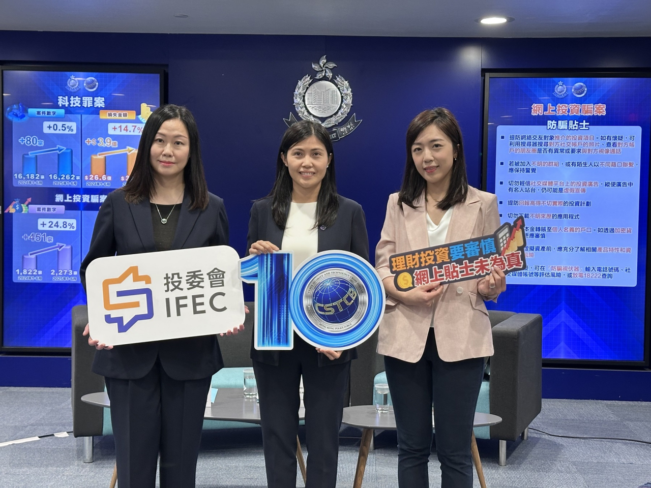 Carmen Leung (centre) urged people to do proper research before investing online, and never download apps from unverified sources. Photo: RTHK