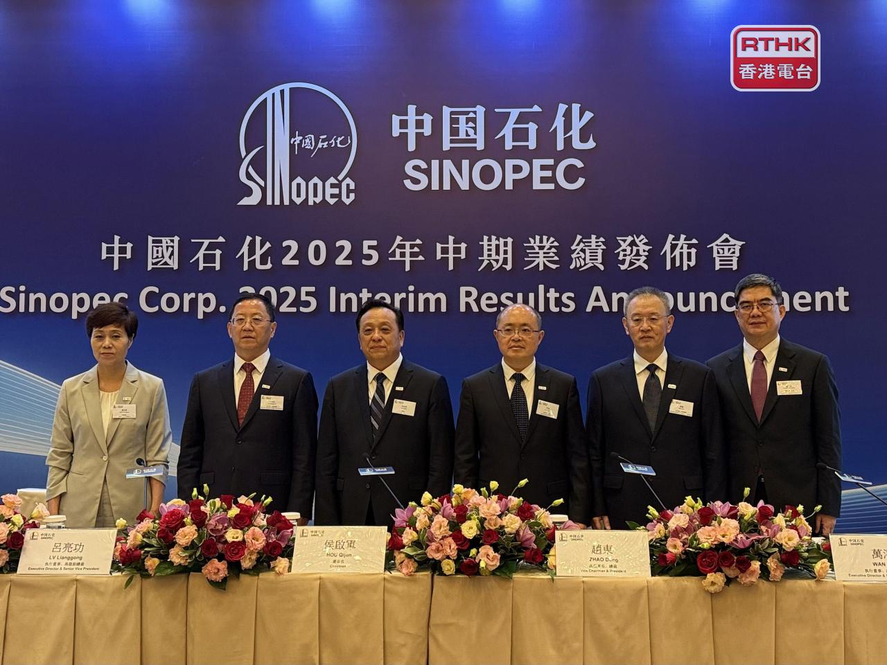 趙東（右3）表示，中石化將重新優化化工項目，控制投資節奏和規模，結合市況有序開展。（趙嘉駿攝）