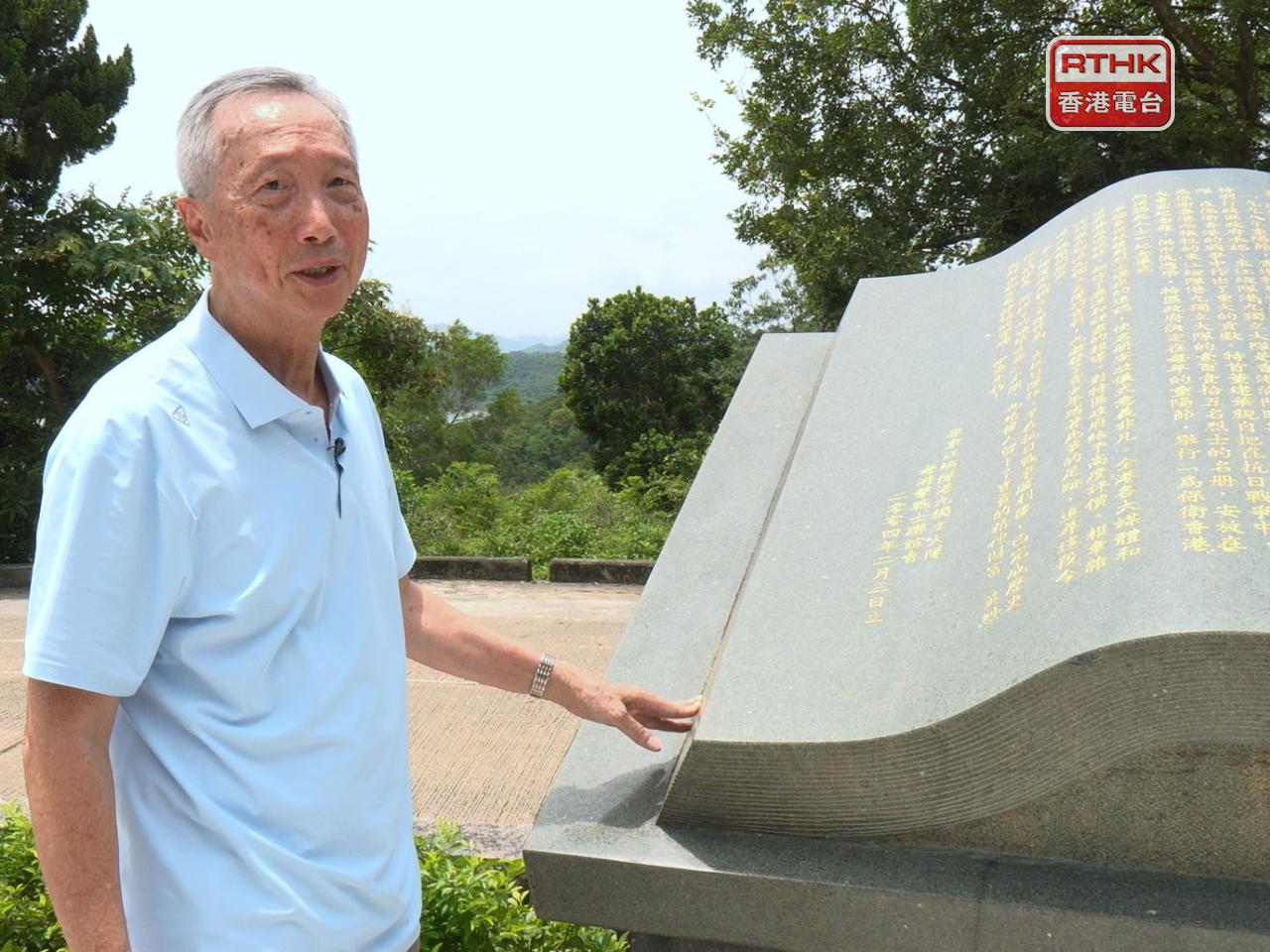 溫悅球說，紀念碑園在回歸後加建書型青書石碑，補充主碑欠缺的歷史資料。（鍾家銘攝）