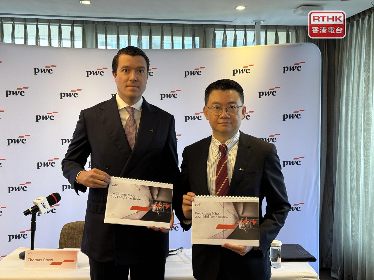 羅兵咸永道稱上半年中國企業併購市場披露交易總額超過1700億美元，按年增長45%。（趙嘉駿攝）