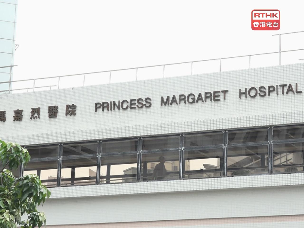 Princess Margaret Hospital says it will fully cooperate with the police investigation into the case. File photo: RTHK