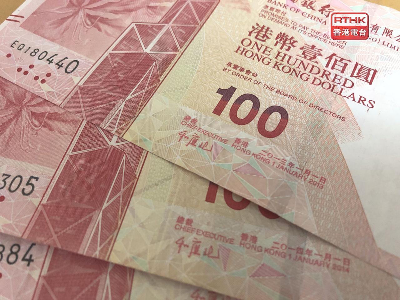 港元拆息全線上升，樓按相關的1個月拆息結束3日跌勢，反彈約9個基點，升至約2.815厘。（港台圖片）
