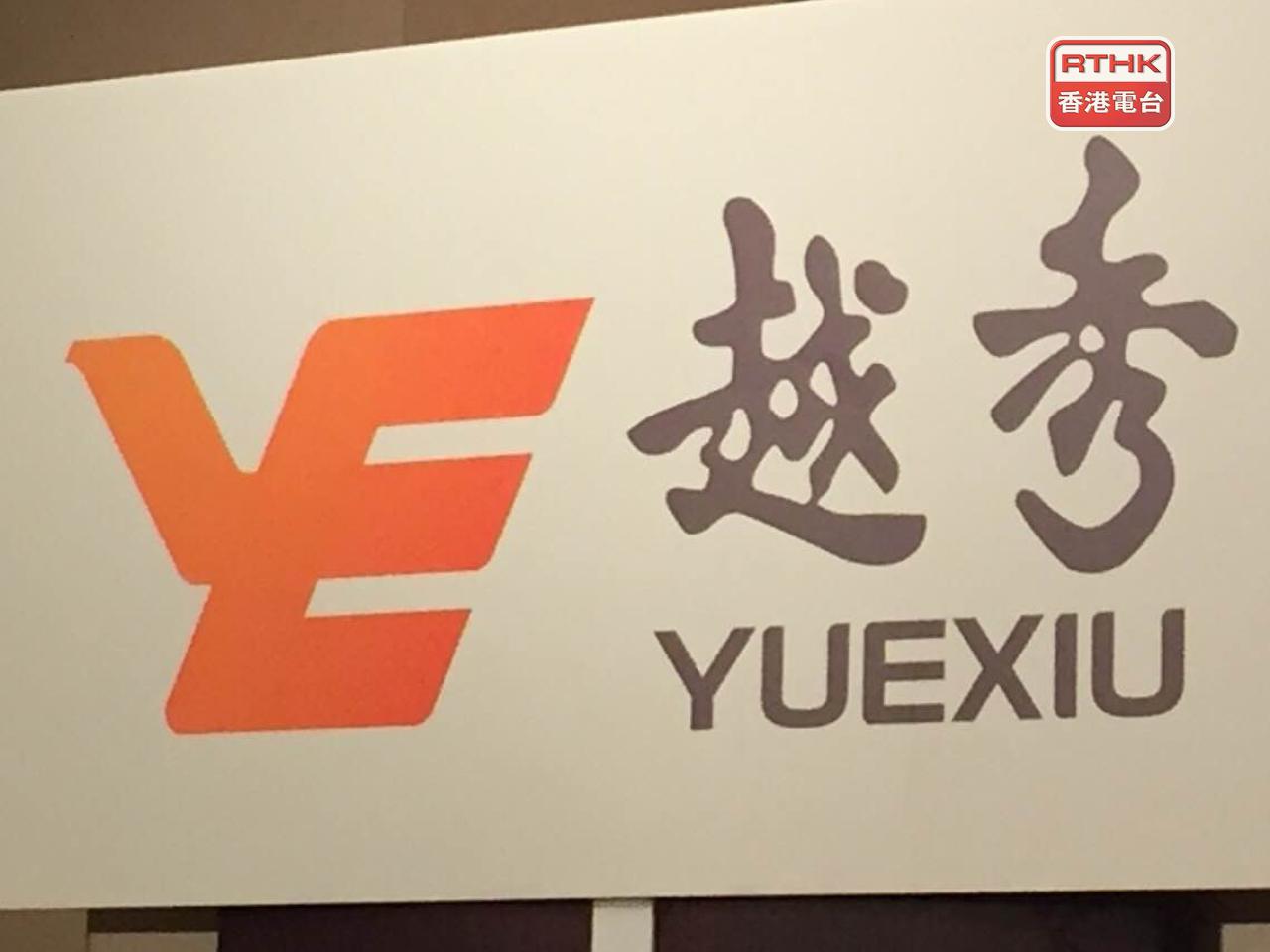 越秀地產上半年盈利13.7億元人民幣，按年跌25%；核心淨利潤跌近13%。（港台圖片）