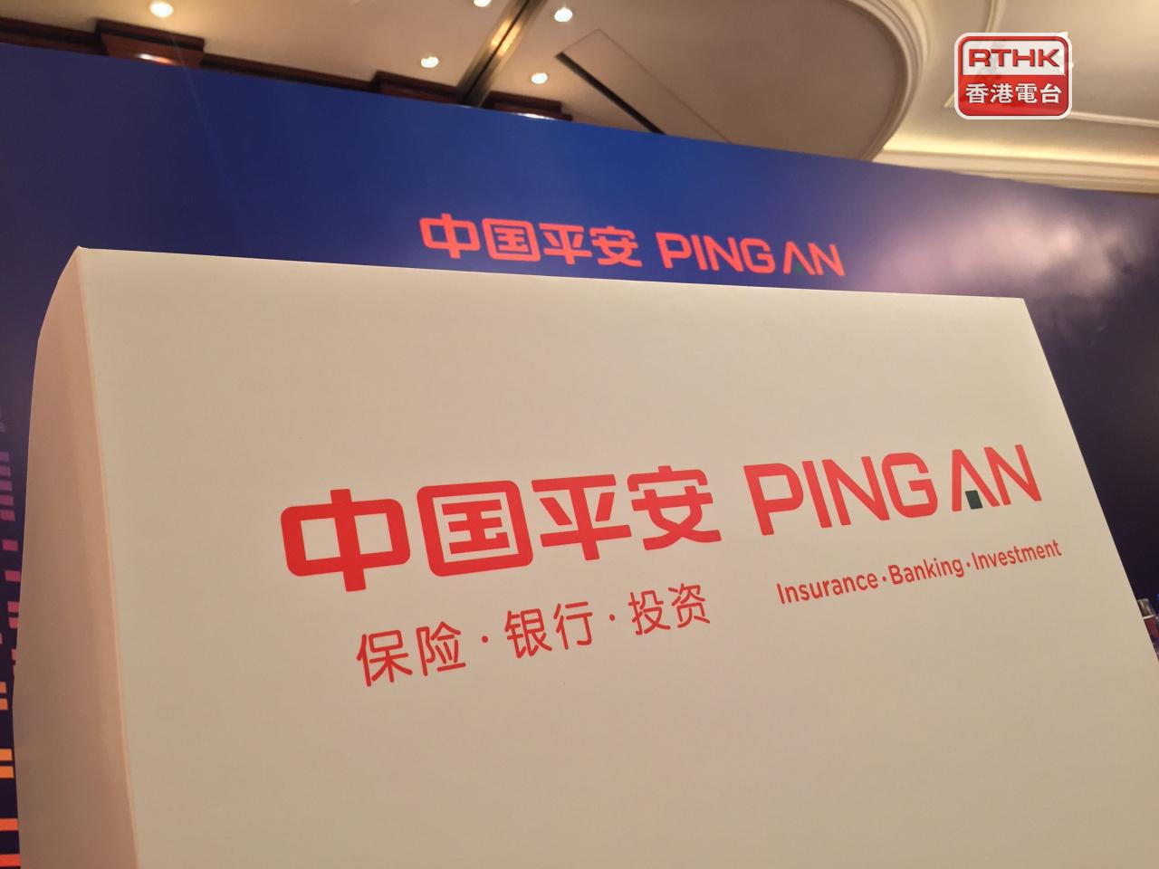 平保上半年盈利680.5億元人民幣，按年跌近9%；營運利潤升近4%至777.3億元。（港台圖片）