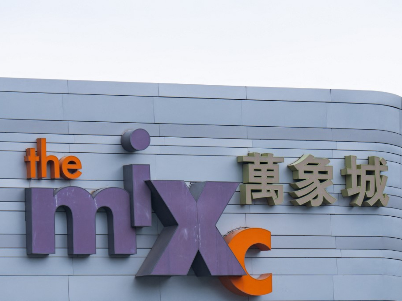 華潤萬象生活上半年盈利20.3億元人民幣，按年升7.4%。（法新社資料圖片）