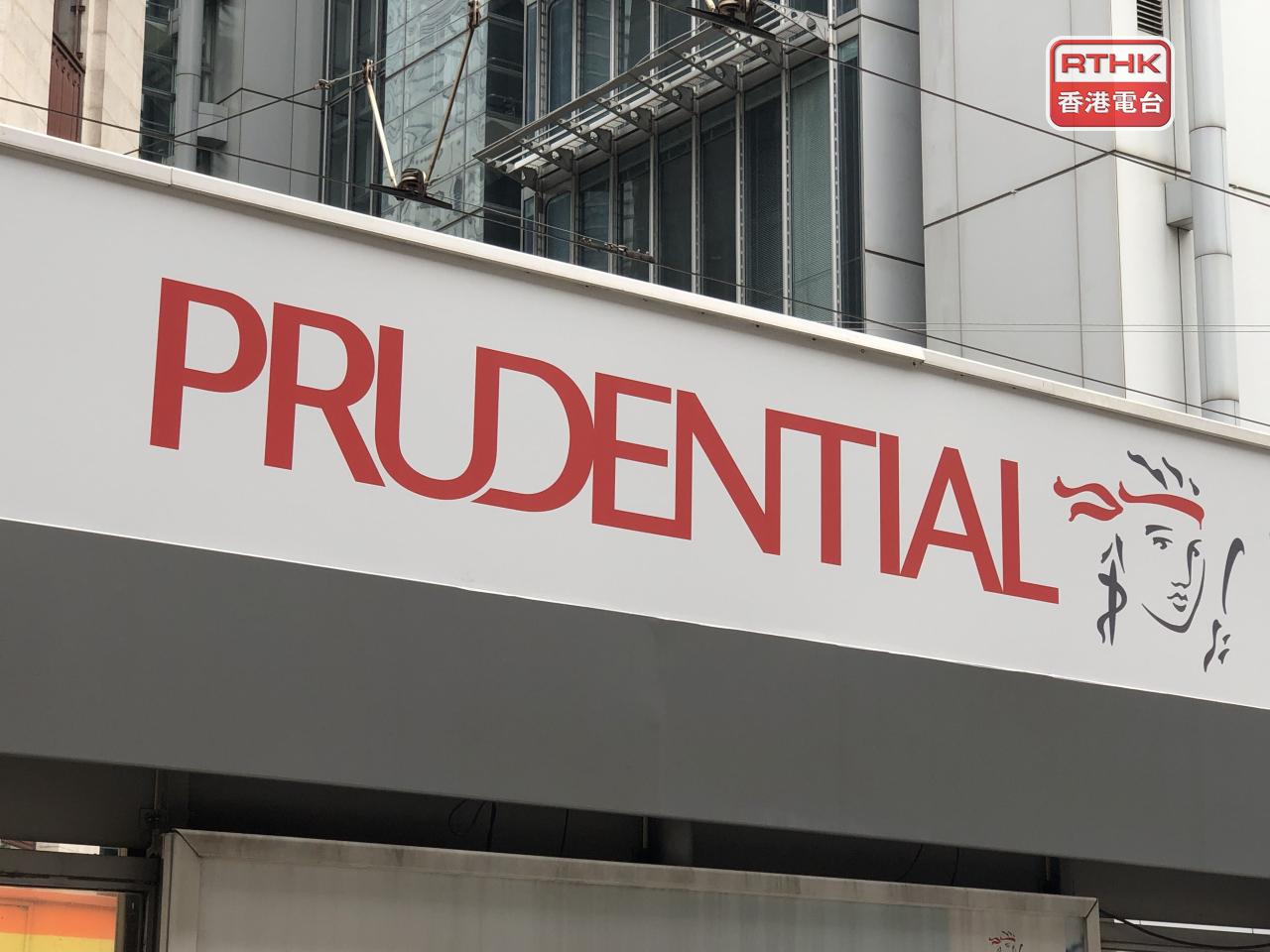 保誠上半年盈利12.84億美元，按年急升9.7倍。新業務利潤12.6億美元，按年升12.4%。（港台圖片）