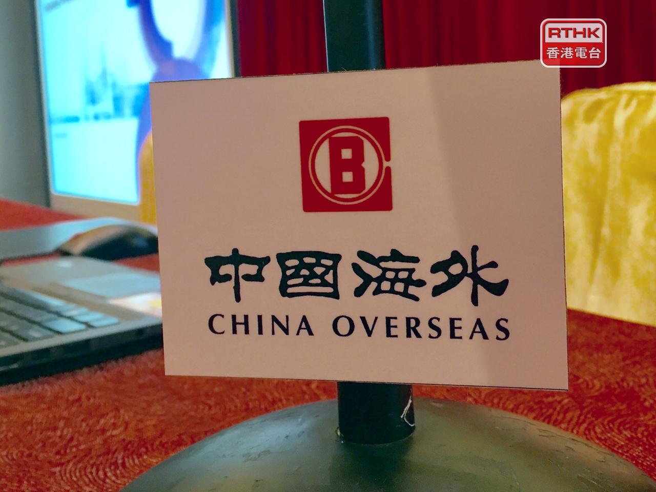 中海外上半年盈利86億元人民幣，按年跌近17%。（港台圖片）