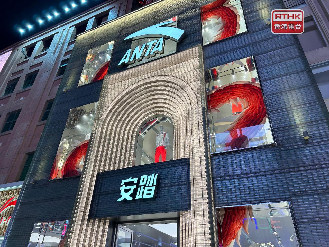 安踏上半年盈利70.3億元人民幣，按年跌近9%。（港台圖片）