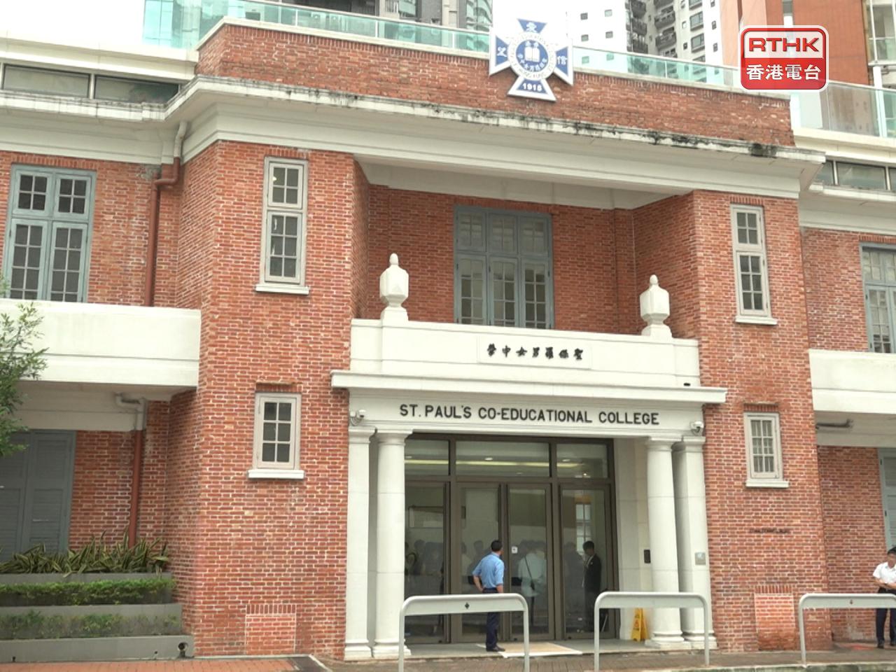 校方說，對於該學生及家長決定自願放棄「藥倍安心」獎項，表示理解和尊重，希望各界有關討論可告一段落。（港台圖片）