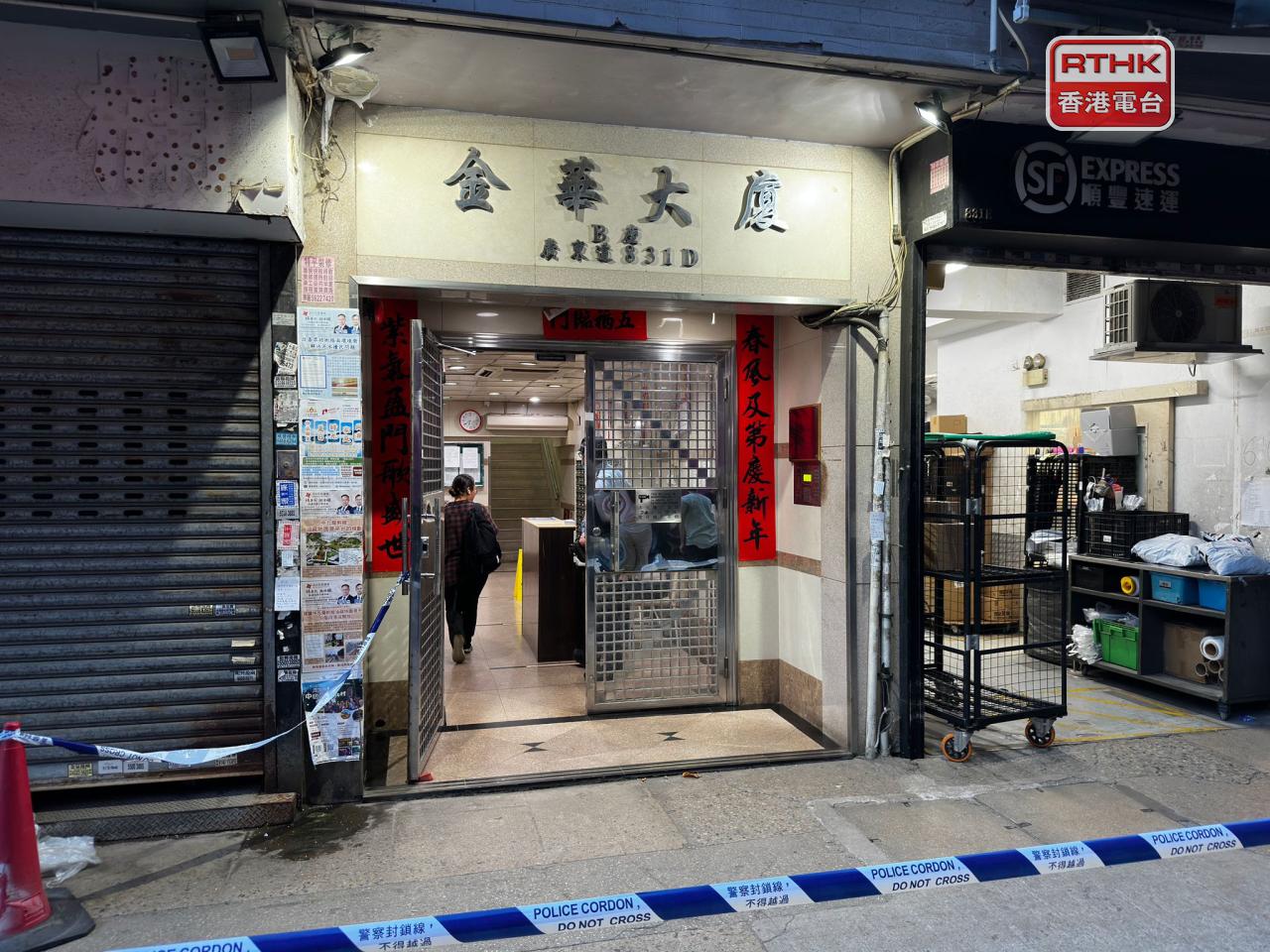 油麻地廣東道一個單位內，一家三口被發現昏迷後送院，兩名小童送院後不治。（陳感恩攝）
