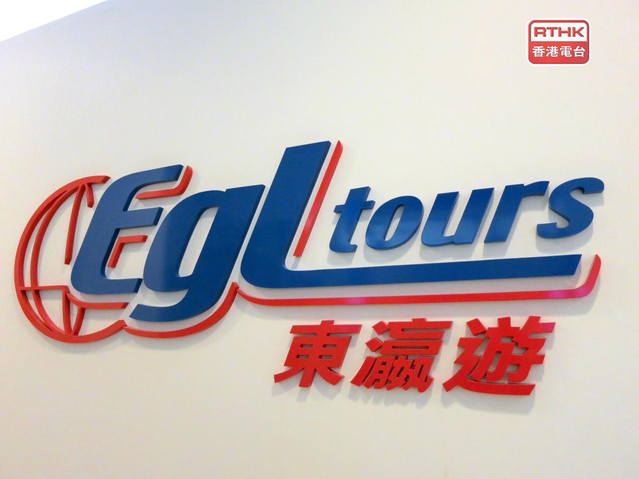 東瀛遊上半年盈利約579萬元，按年急挫83%，不派中期息。（港台圖片）