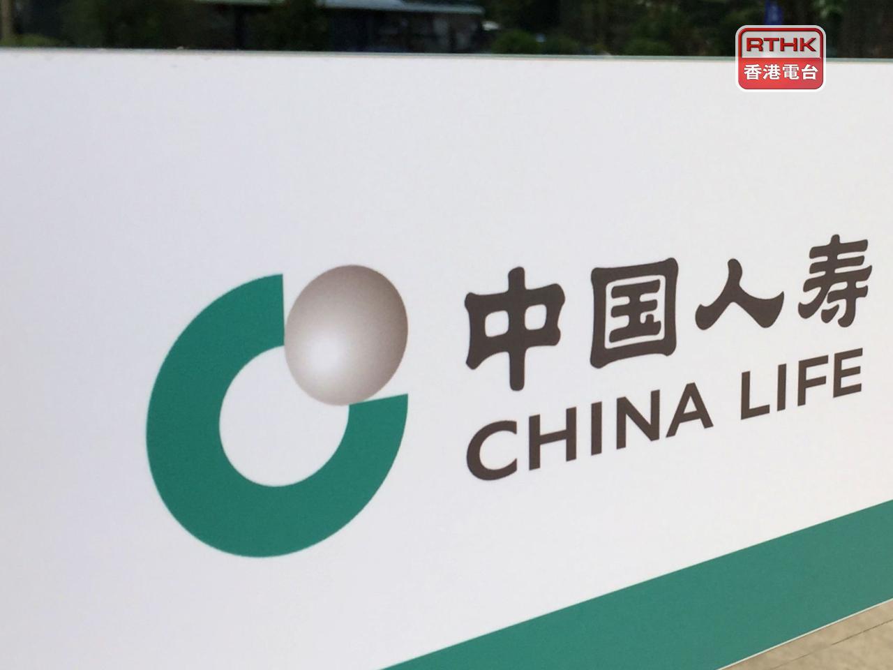 中人壽上半年盈利409.3億元人民幣，按年升約7%，中期息每10股派2.38元。（港台圖片）