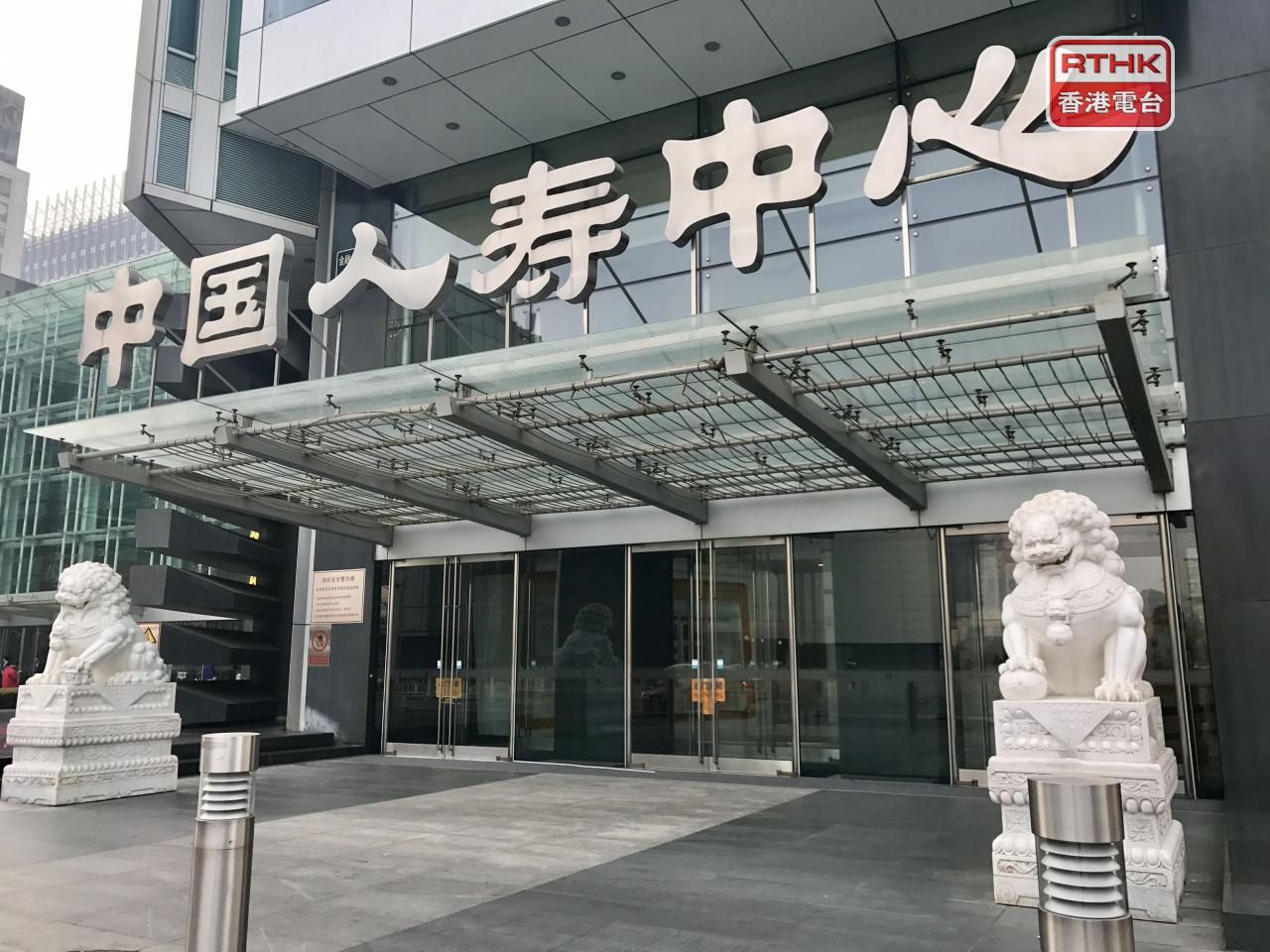 中人壽表示，如果未來有發展戰略實施計劃，將結合資本市場情況作相應融資安排。（港台圖片）