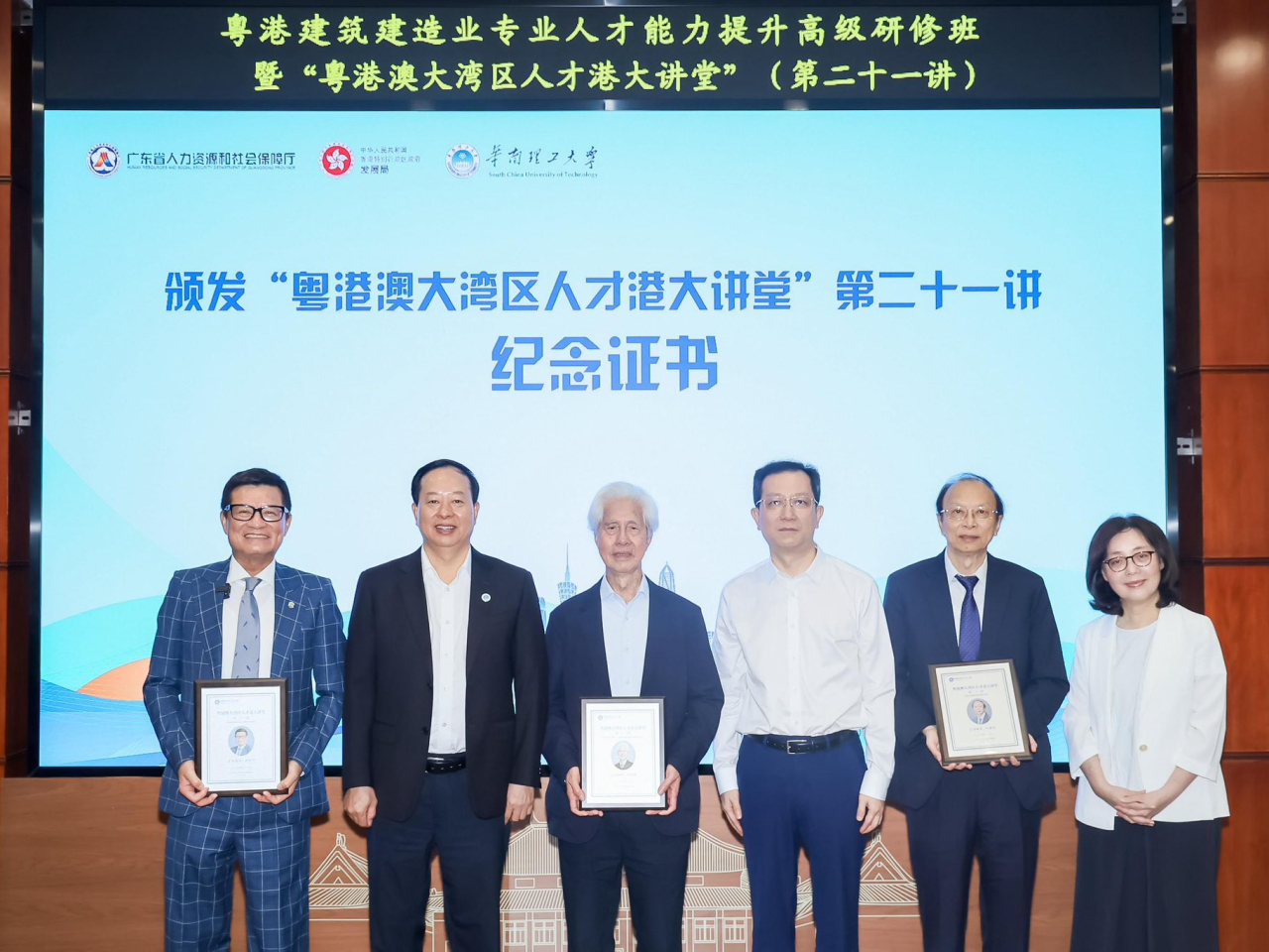 甯漢豪（右一）在廣州出席粵港合辦的建造業人才研修班開班儀式。（發展局社交專頁）
