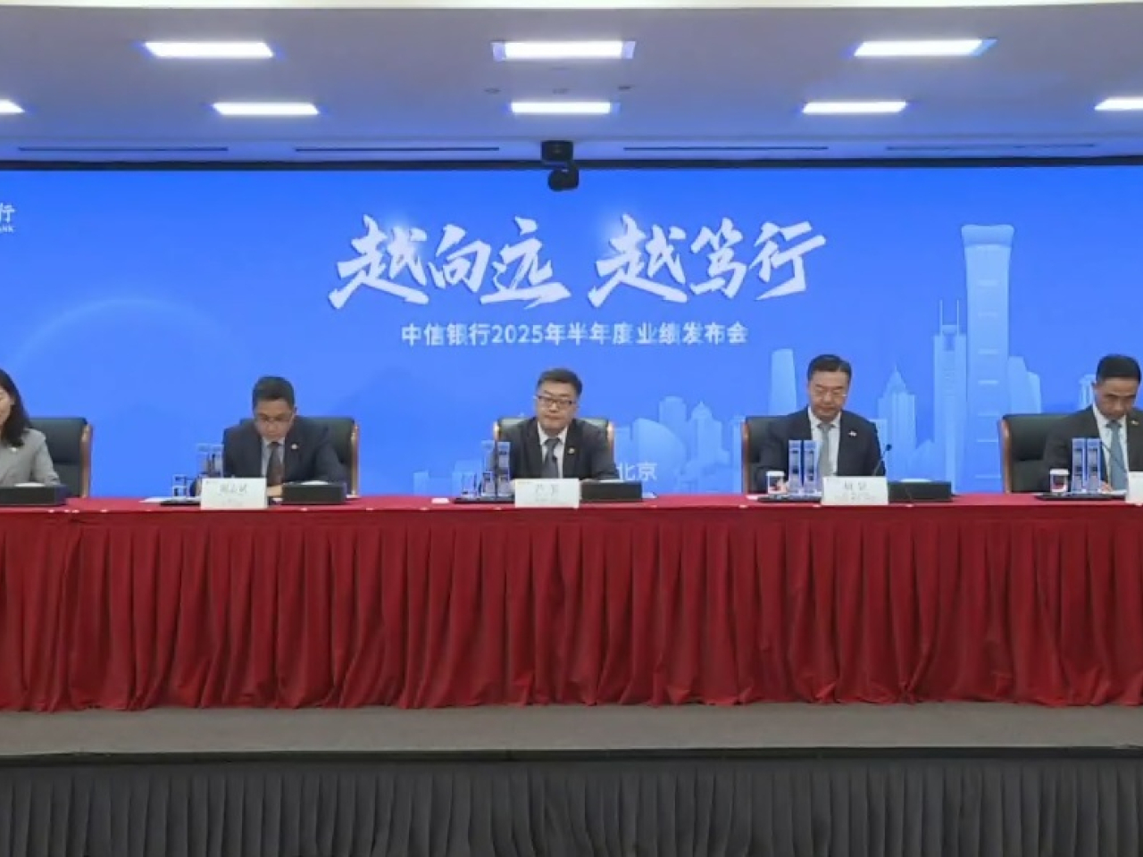 中信銀行行長蘆葦（中）表示，隨著存款利率連續下行，大量高利率的3年期存款到期資金向理財轉化是自然趨勢。（網上直播截圖）