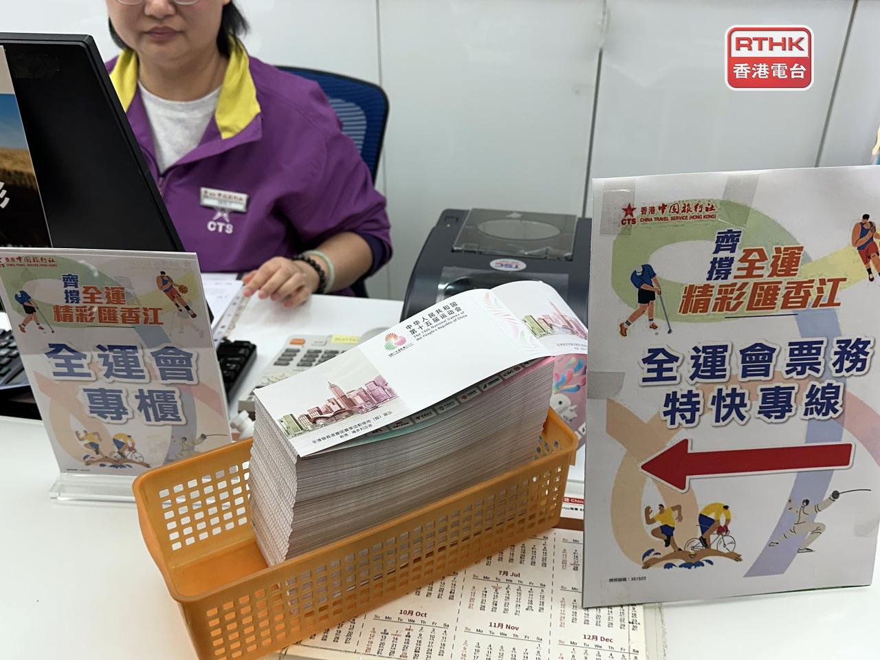 線下售票方面，今早10時開始，香港中國旅行社的11間指定銷售點，亦開始發售香港賽區首批次4個項目的紙質門票。（實習記者錢茵彤攝）