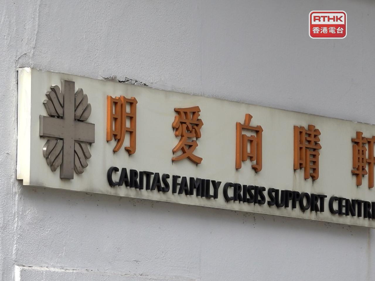 明愛向晴軒表示，市民如果發現自己心神恍惚、經常有負面想法、失眠、無胃口、不想見人等，就要盡快求助。（港台圖片)