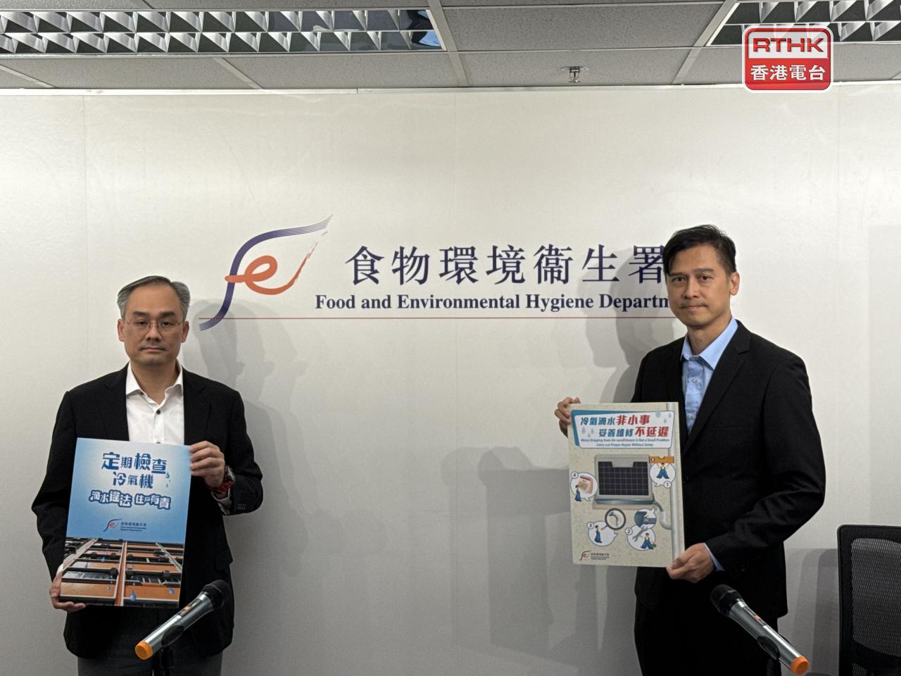 食環署公布，以「洗樓」形式打擊冷氣機滴水黑點。（陳曉筠攝）