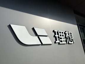 理想汽車預計第3季度車輛交付量按年減少37.8%至41.1%；收入減少38.8%至42.1%。（港台圖片）。