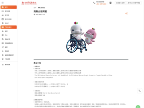 殘特奧會｜大眾項目輪椅舞蹈賽　免費門票今日起網上實名登記領取