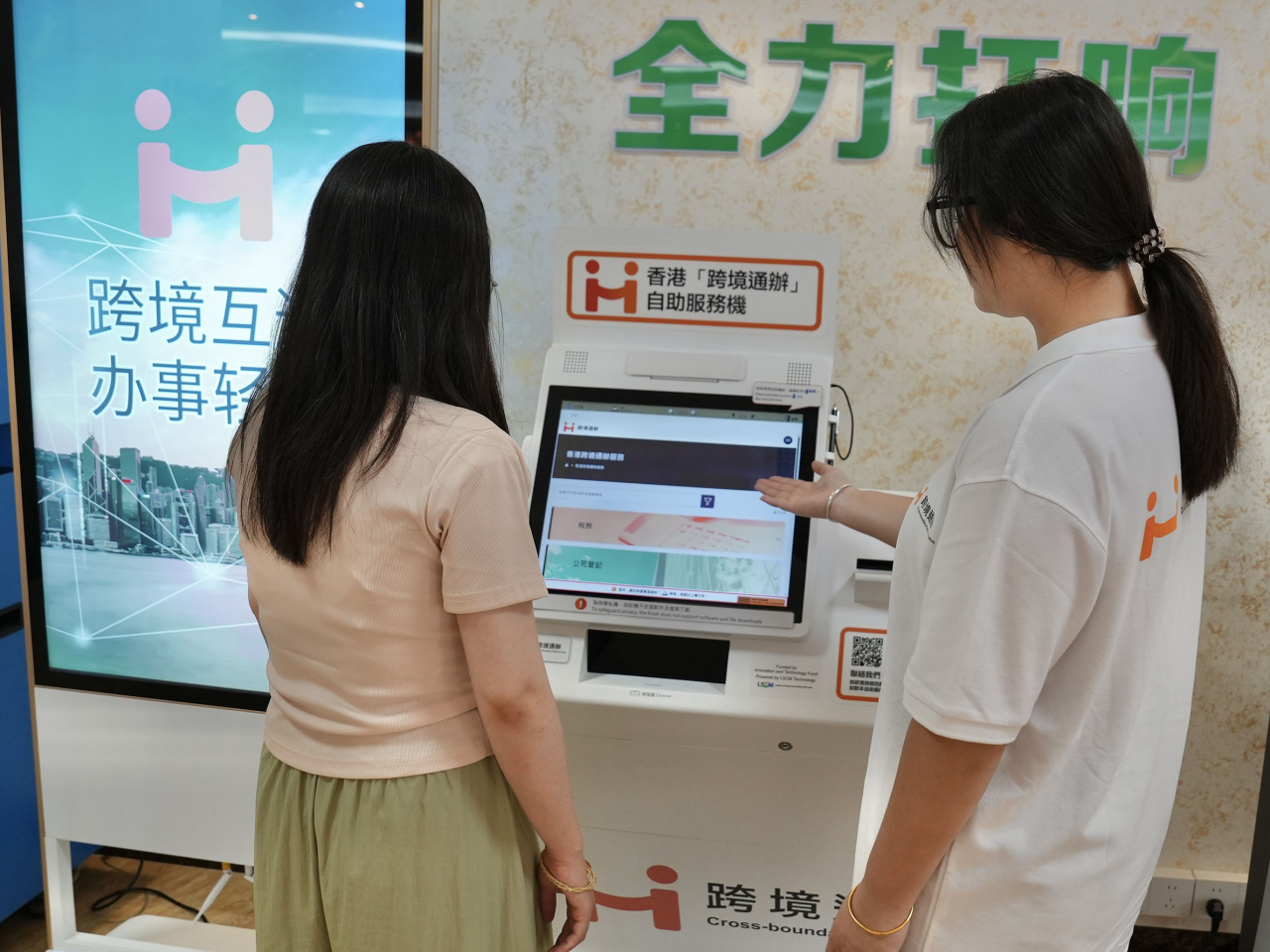 數字政策辦公室於肇慶設置香港「跨境通辦」自助服務機。（政府新聞處）