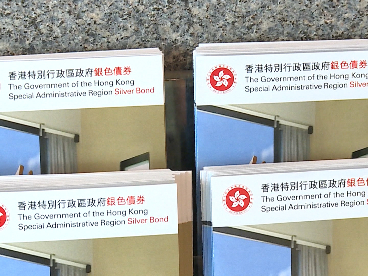政府公布發行新一批銀色債券，銷售對象是1966年或之前出生，並持有有效香港身份證的市民。（港台圖片）