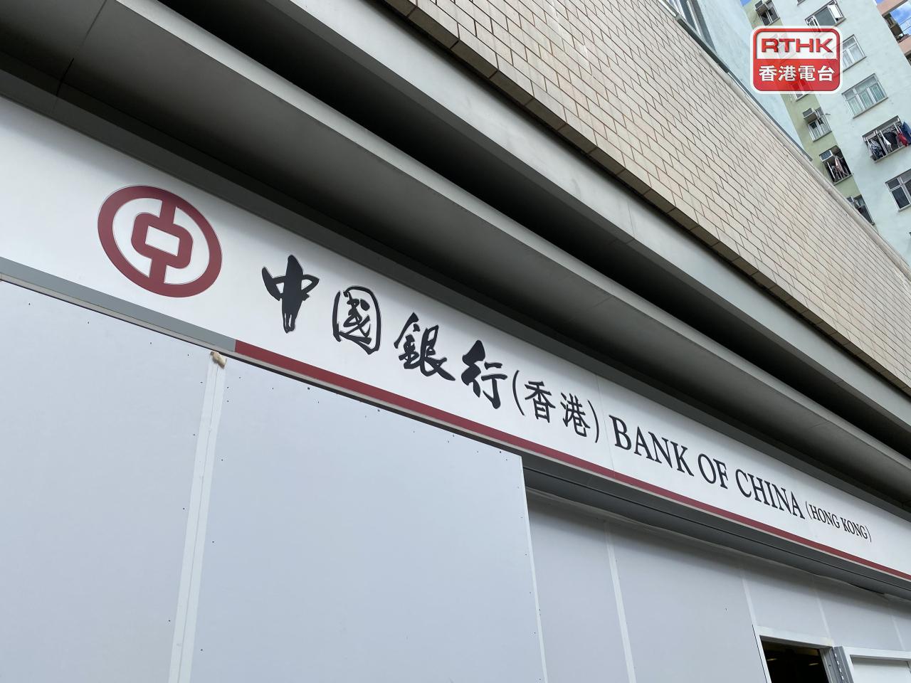 中銀香港上半年盈利221.5億元，按年升10.5%，派第二次中期股息每股0.29元。（港台圖片）