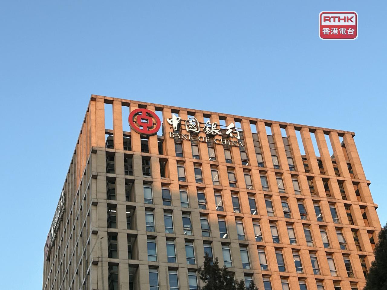 中國銀行上半年盈利1175.9億元人民幣，按年跌0.85%。派中期息每股0.1094元。（港台圖片）