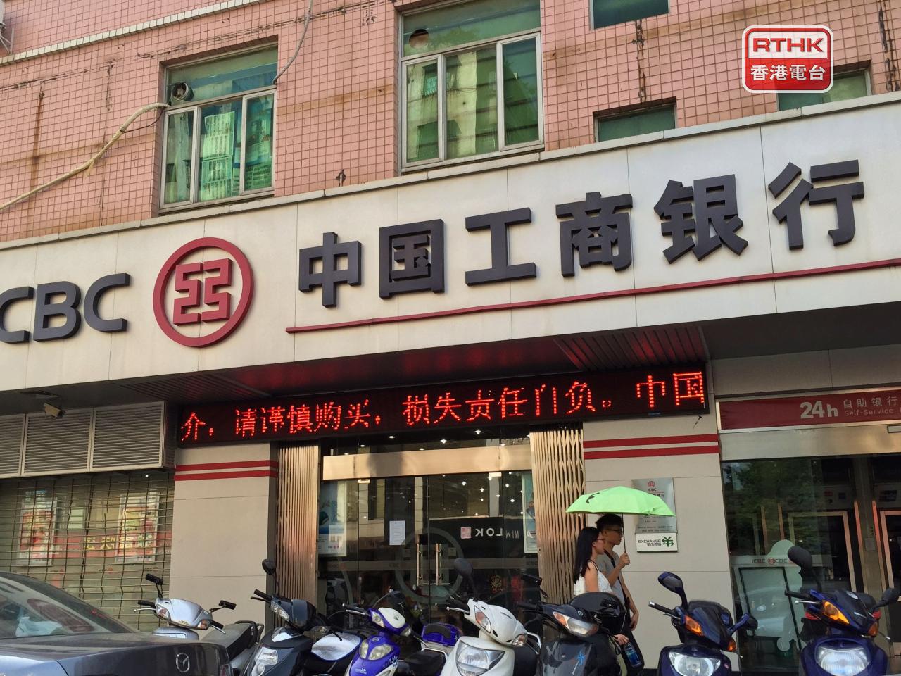 工行副行長王景武表示，隨著一攬子穩經濟政策落地，擴內需和促消費的政策紅利釋放，未來將繼續加大消費貸款的投放力度。（港台圖片）