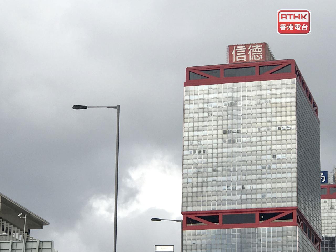 信德集團上半年虧損1.2億元，按年收窄72%，不派中期息。（港台圖片）