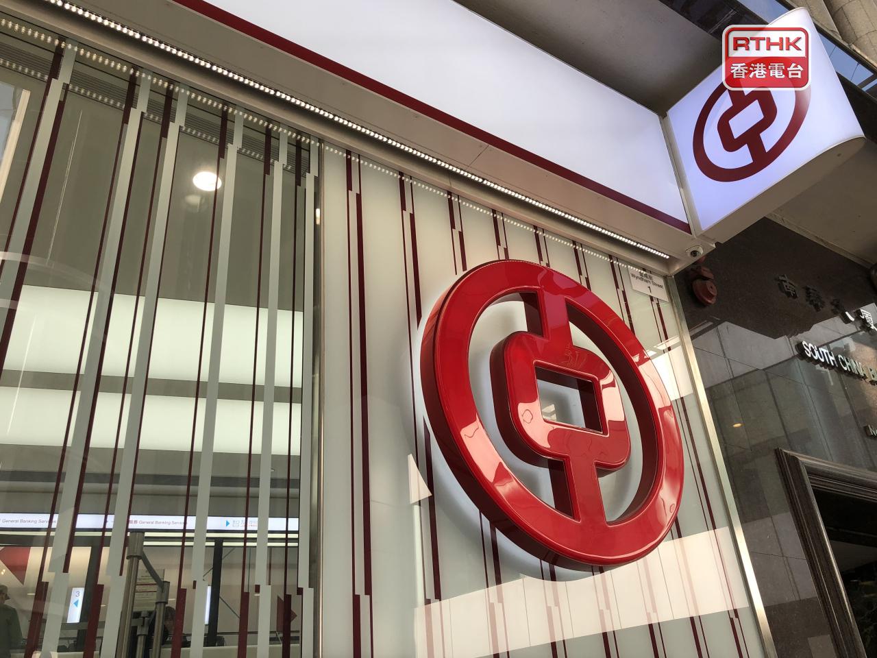 中銀香港指出，撥備中近一半與香港房地產相關，44%涉及內房。（港台圖片）